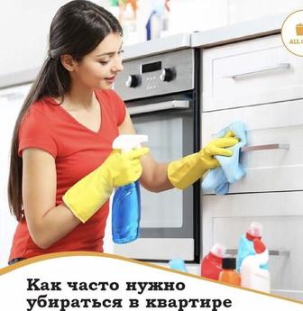 Уборка квартир, уборка домов, уборка офисов