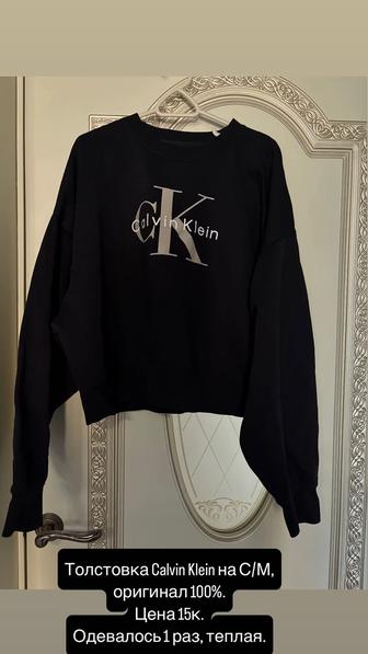 Толстовка оригинал Calvin Klein женская