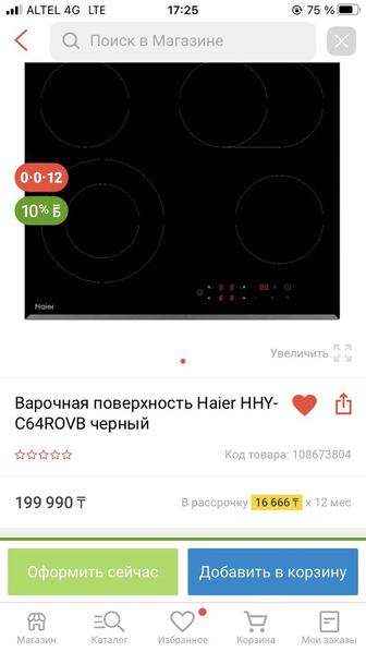 Продаю новую варочная плиту сенсорный