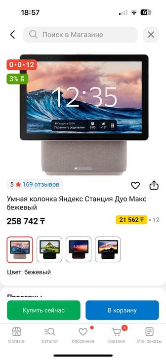 Новая флагманская Яндекс Станция с Алисой, c Zigbee