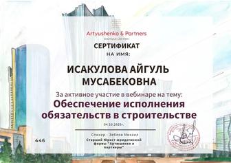 Юридические услуги