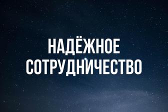 Байер со всей необходимой документацией и для физ. лиц и для юр. лиц