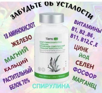 Продам Спирулину