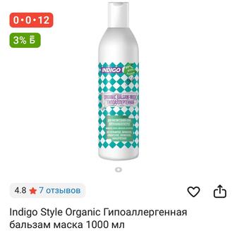 Бальзам продаю