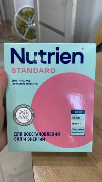 Продам Нутриэн стандарт Диетическая лечебное питание