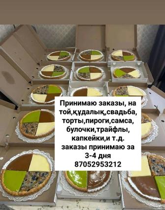 Чайный стол,торты,пироги,самса,баурсаки,капкейки,трайфлы,и т.д.