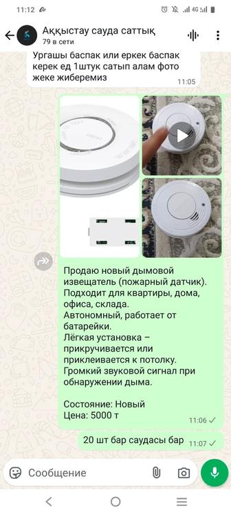 Пожарные сигнализация
