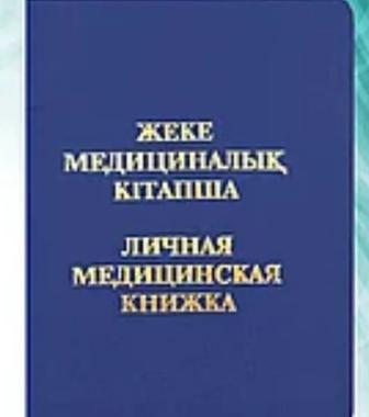 Сан книжки. онлайн-оформление.Лицензия N 17000365