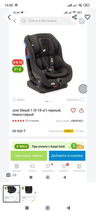 Автокресло