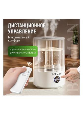 Увлажнитель воздуха