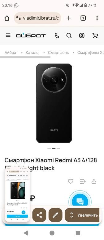 Redmi A3. В отличном состоянии