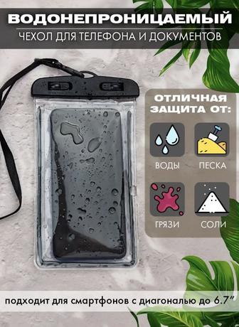 Чехол для телефона