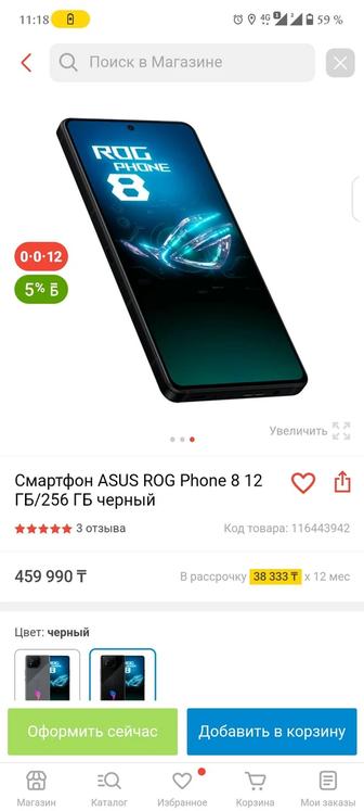 Продам Asus rog phone 8