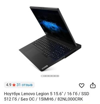 Игровой Ноутбук Lenovo Legion 5