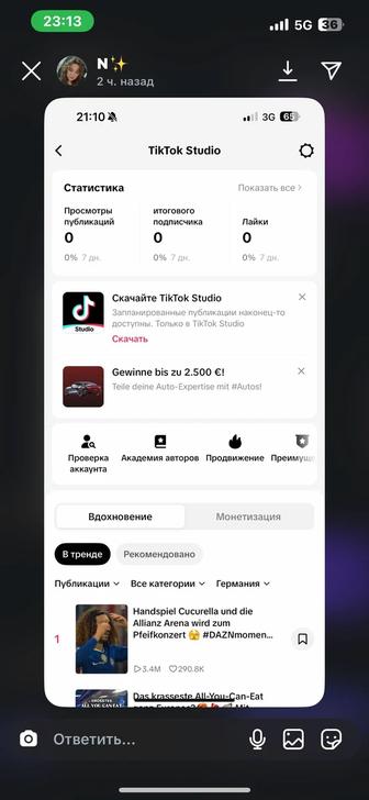 Монетизация