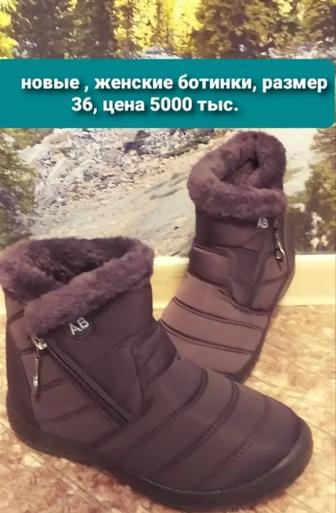 Новые полусапожки
