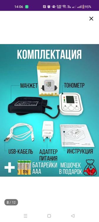 Тонометр говорящий