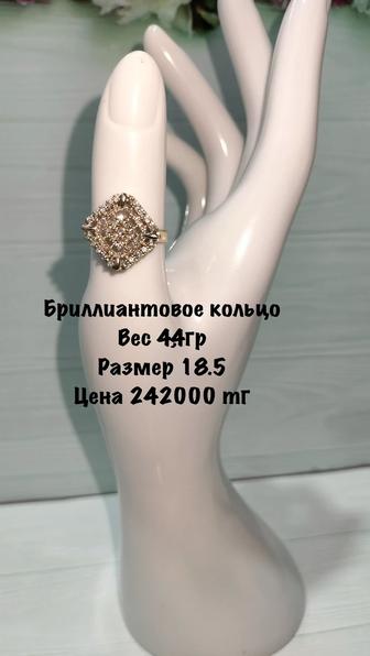 Продам кольцо бриллиантовое