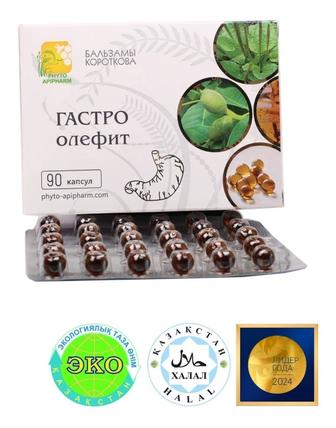 Бальзам Караткова Гастро-олефит капсулы