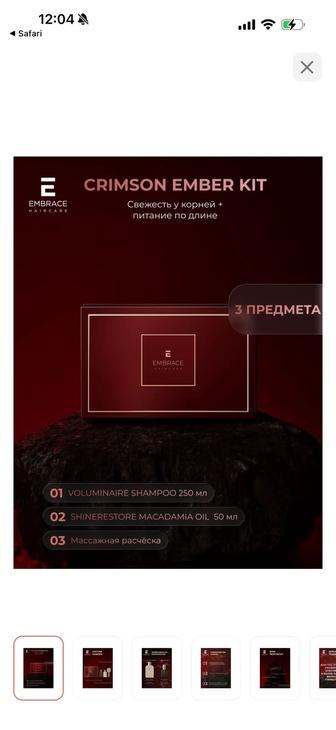 Embrance набор по уходу за волосами подарочный