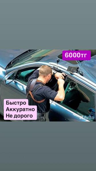 Вскрытие авто, открыть машину, Медвежатник