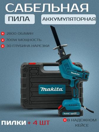 Сабельная пила Макита