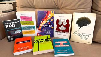 Книги саморазвитие, психология