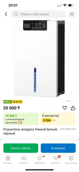 Продам осушитель воздуха