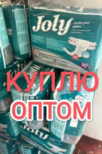 Куплю подгузники для взрослых