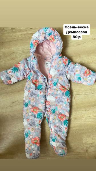 Комбинезон демисезон 80