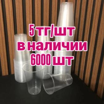 Акции на одноразовые упаковки