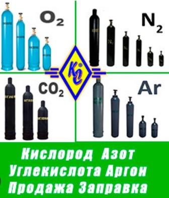 Углекислота Аргон Кислород Азот
