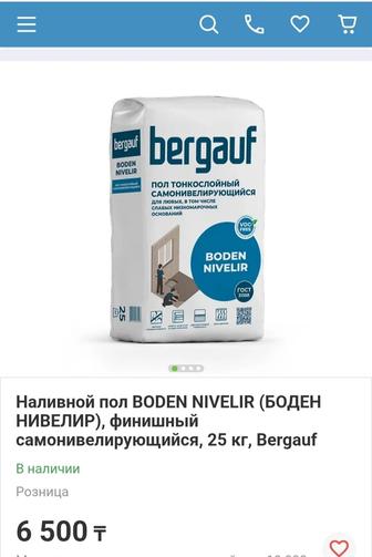 Продам тонкослойный наливной пол цементный Бергауф нивелир 2, 5 мм