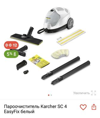 Пароочиститель Karcher SC 4