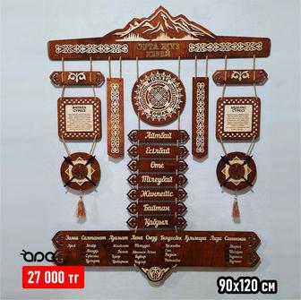 Шежиреге тапсырыс кабылдаймыз