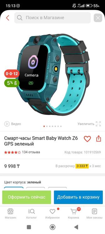 Продам смарт часы детские