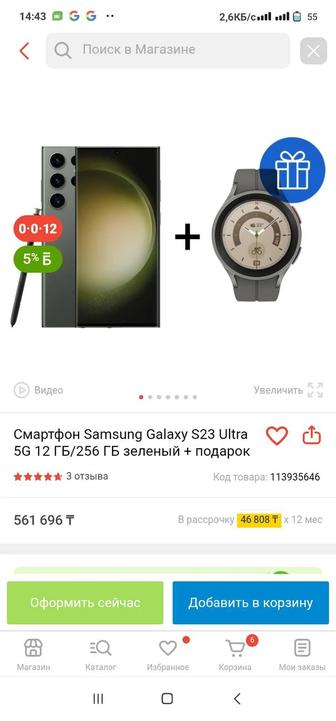 S 23ultra сатамин срочни торг бар