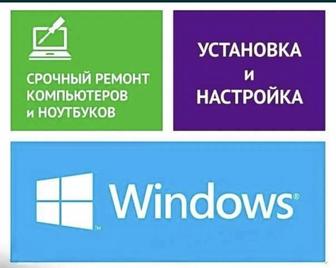 Услуги по ремонту принтеров и компьютеров