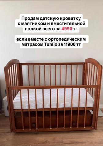 Детская кроватка с маятником приставная натуральное дерево
