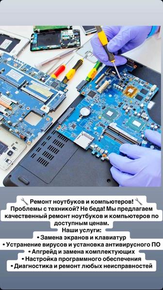 Настройка, установка windows, апгрейд компьютеров