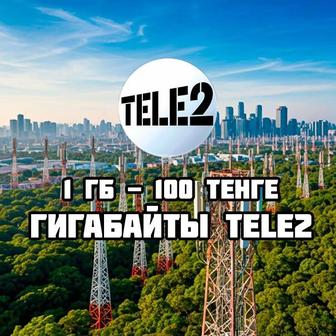 Продажа гигов гигабайтов гиг Сату гигабайты гигабайта геги ин Теле2 Tele2