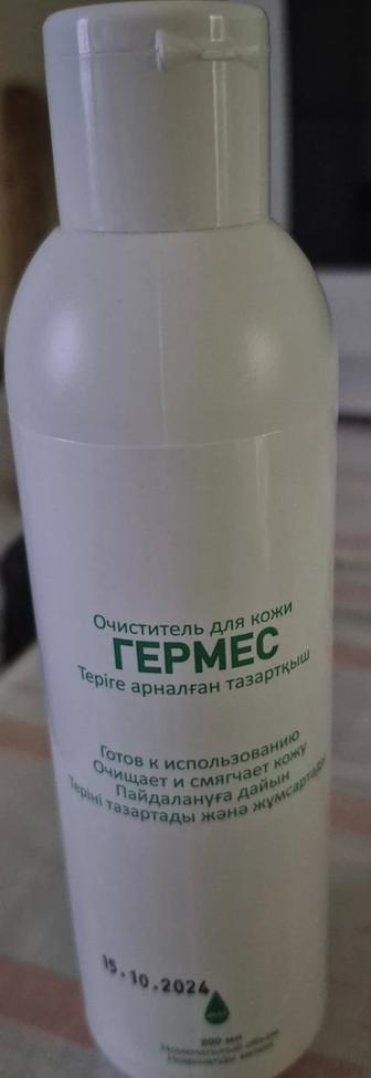 Продам очиститель кожи Гермес