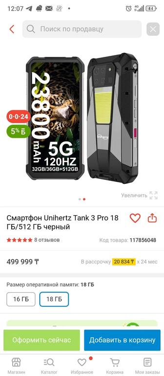 Продам смартфон.Танк 2 оригинал