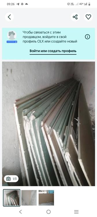 Гипсакартон