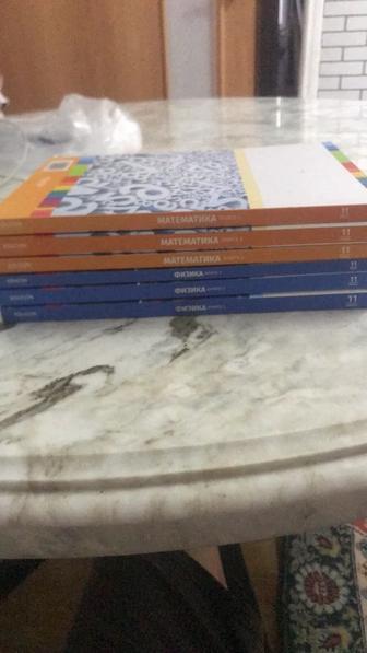 Продам книги Educon математика и Физика