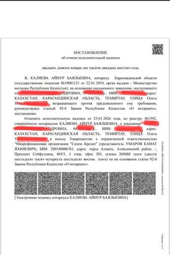 Снятие арестов со счетов