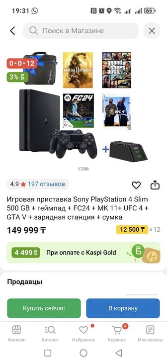 Продам срочно игровая приставка Sony