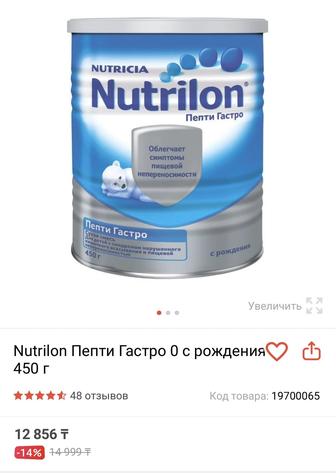Детская смесь