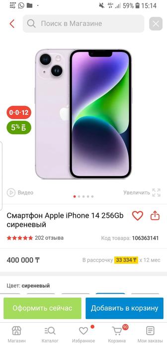 Айфон