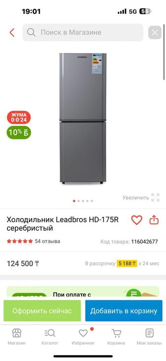 Продам Холодильник Leadbros HD 175R